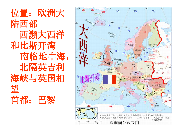 西部人口第四_第四节 欧洲西部(2)