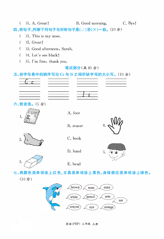 人口社会学.pdf_...大学2005年人口社会学专业课考研真题试卷(3)