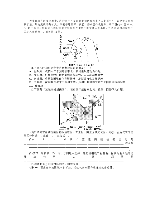 人口与环境试题_四川省2015年10月自考 人口与环境 试题(3)