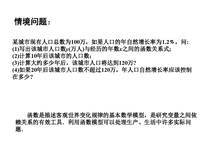 某城市现有人口总数为100万人_某城市现有人口总数为100万人,如果年自然增长率