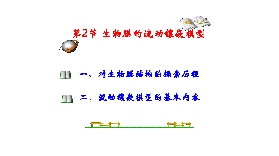 人口预测模型ppt_ppt背景图片(2)