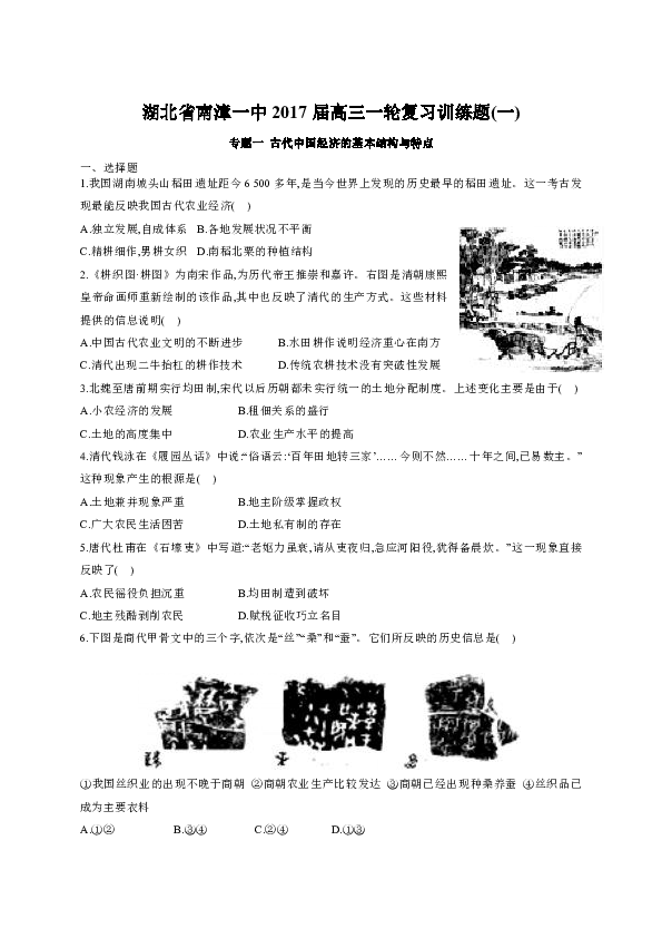 湖北南漳2017经济总量_湖北南漳金庙中学图片