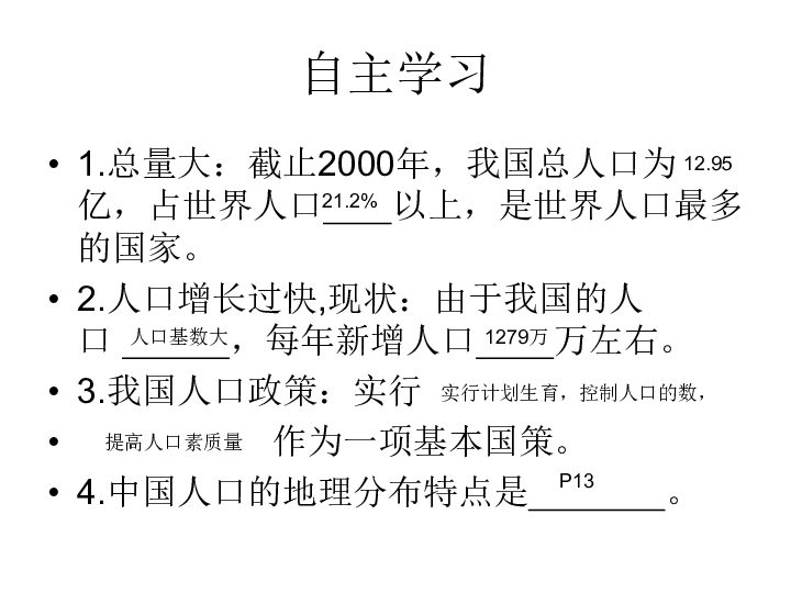 2017世界人口最多的国家(2)