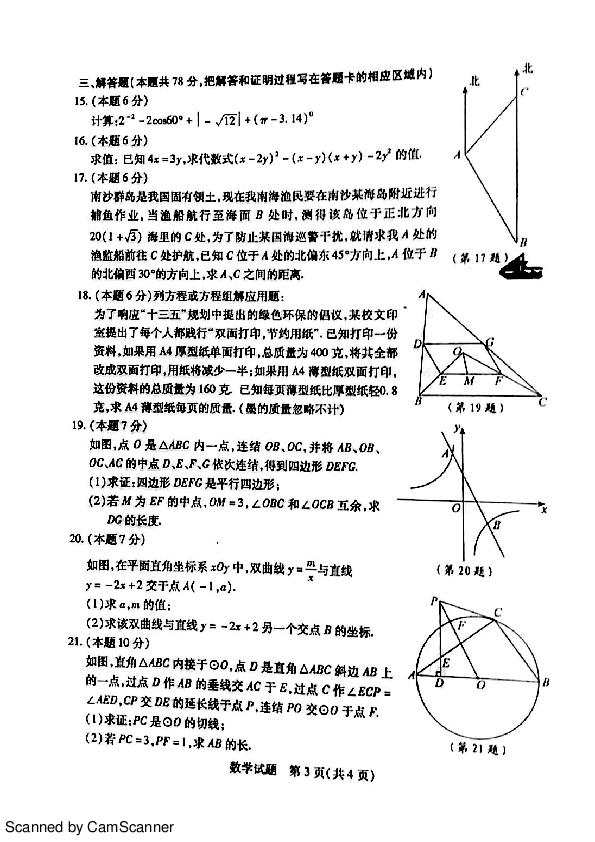 数学pdf