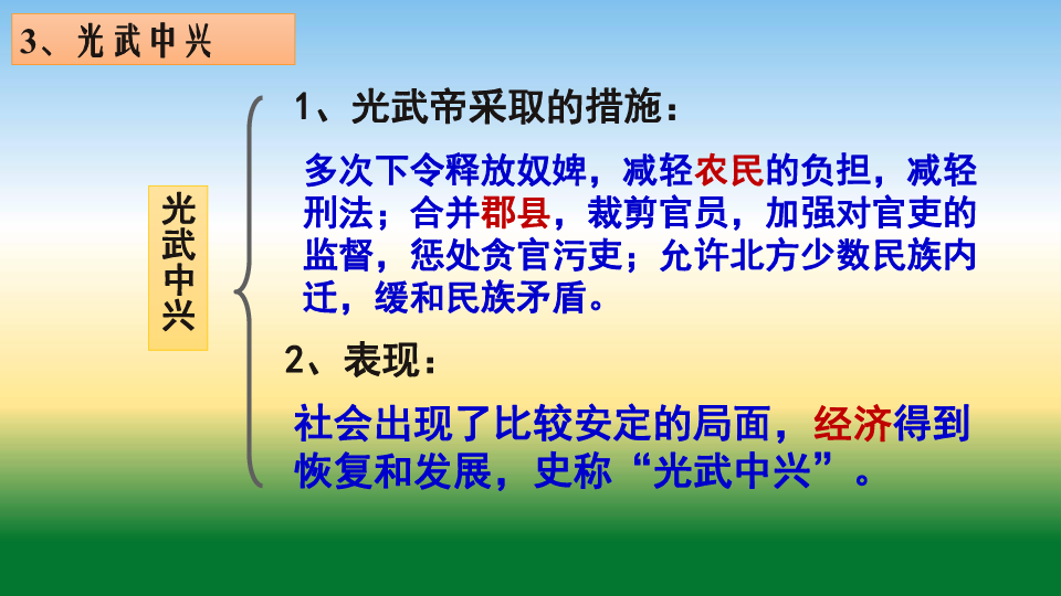 东汉人口灭绝_灭绝动物(3)