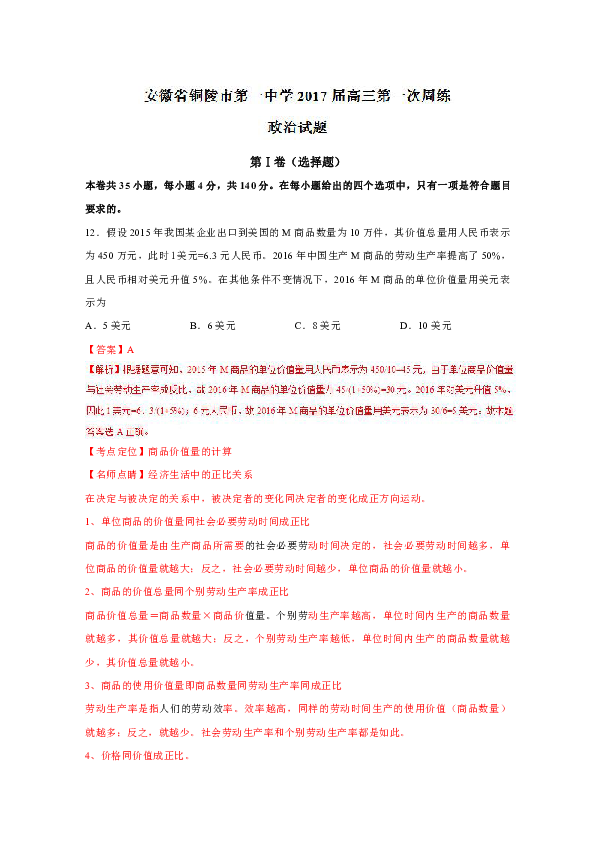 铜陵经济2017总量_铜陵学院(2)