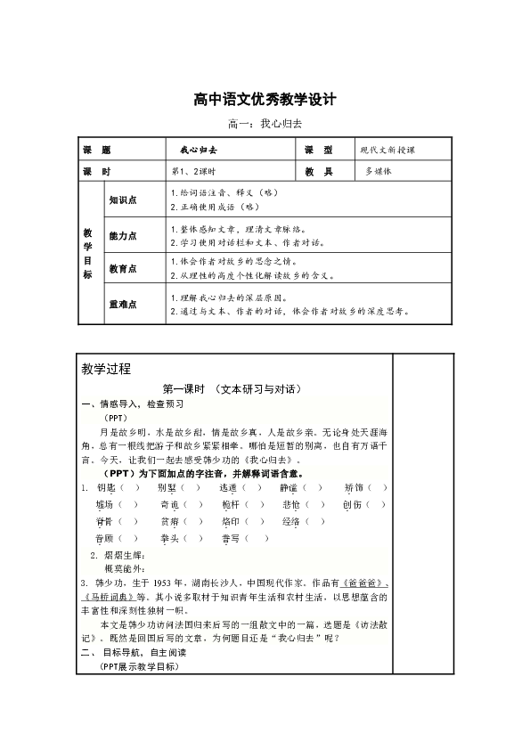 略什么一什么的成语_成语故事图片(2)