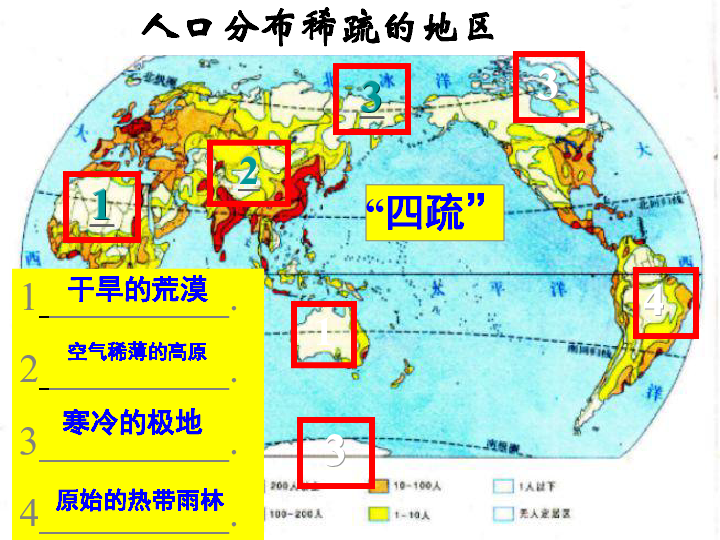 世界人口分布稠密地区_(5)从世界人口分布图可以看出,世界上人口最稠密的地区(3)