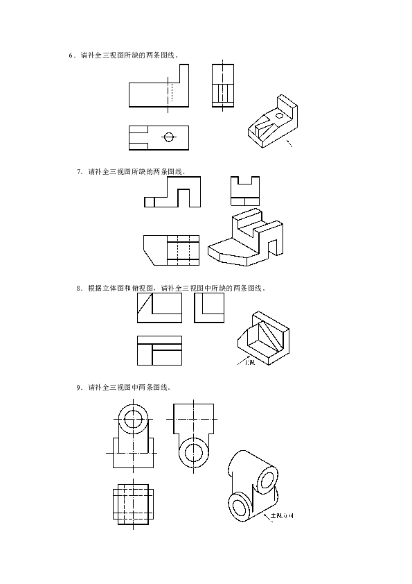 高中通用技术 高三通用技术