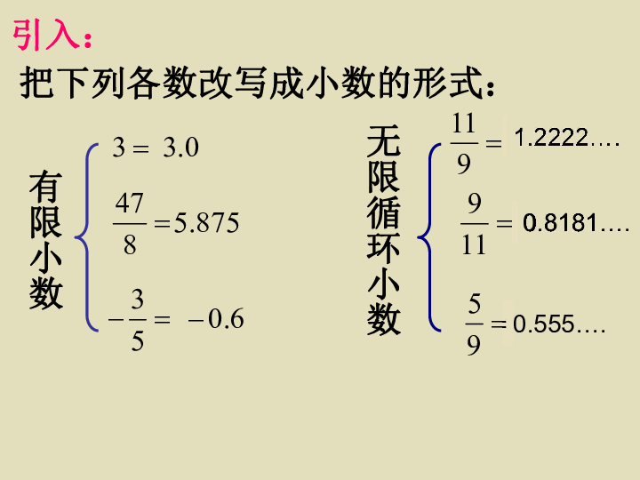 实数