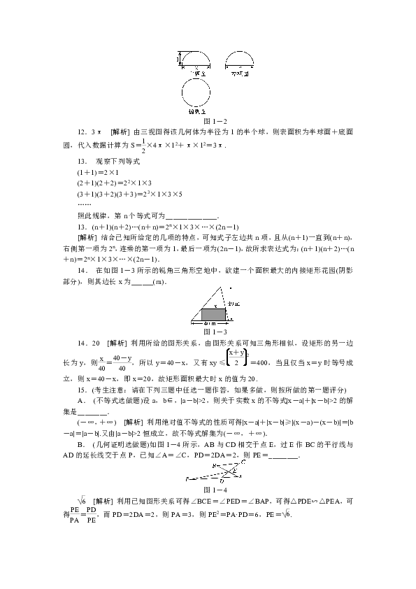 gdp=x-m_马刺gdp(2)