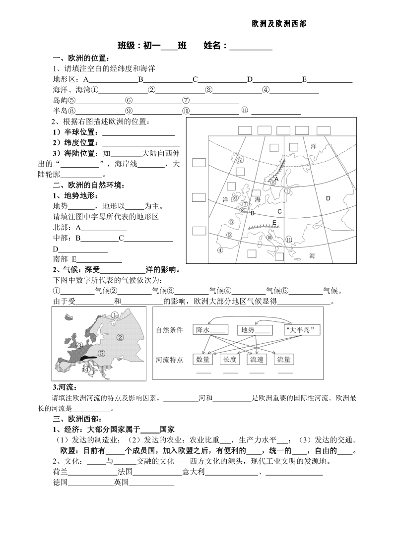 初二地理人口教案_初二地理题 关于人口与人种的问题(3)