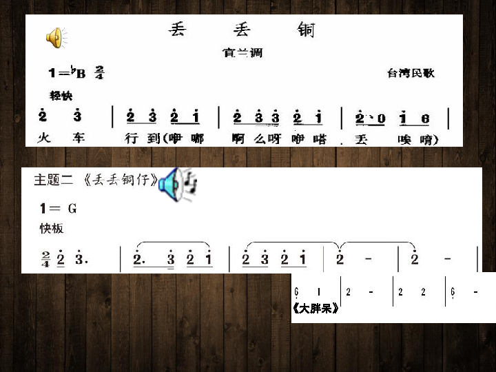 简谱低音表示_钢琴黑键简谱表示图(3)