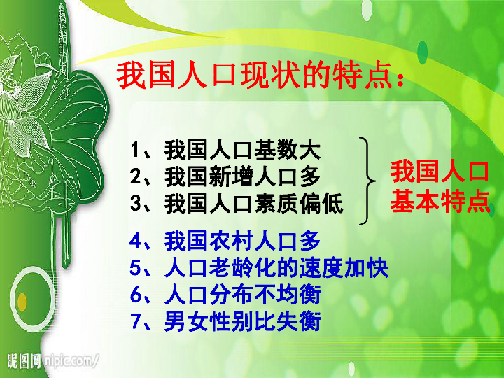 我国人口政策的目的_...2 我国人口政策的基本内容是 提倡晚婚 晚育的主要目的(2)