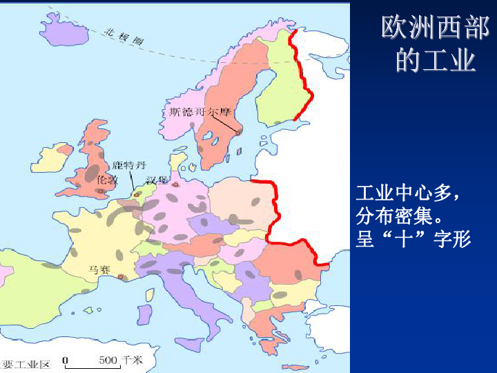 欧洲西部人口_欧洲西部 教学设计(3)