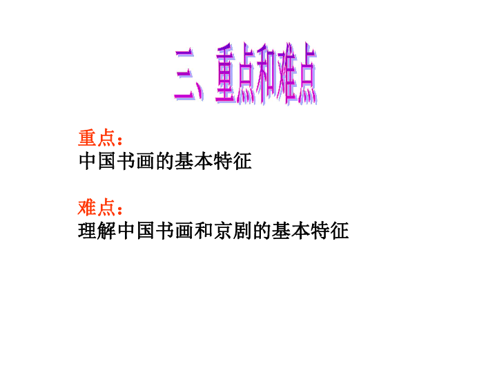 什么人口四字成语关于文学艺术_四字成语艺术字体设计(3)