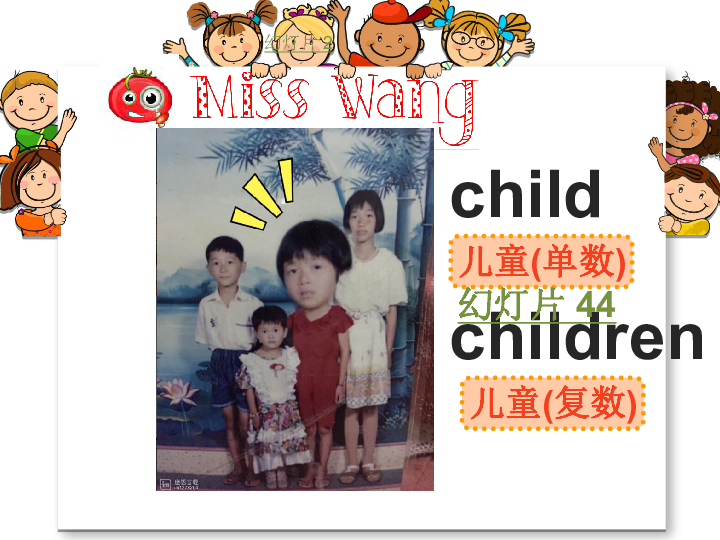 children的复数