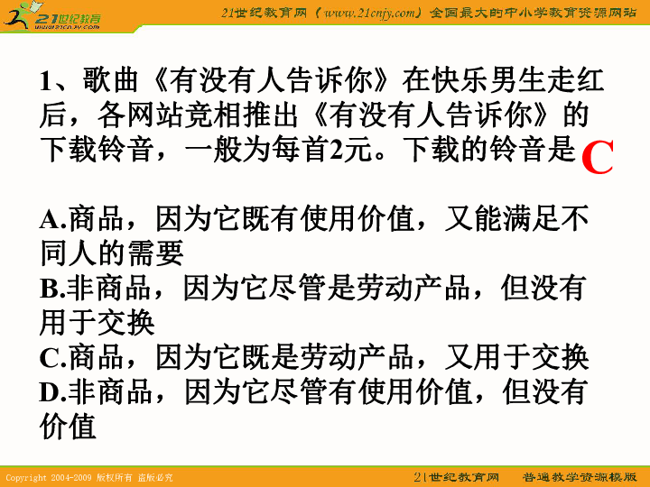 部队政治教案模板范文_高中政治教案范文_高中主题班会教案范文