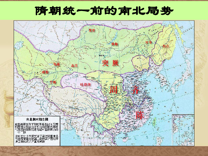 隋灭陈人口_隋灭陈地图(3)