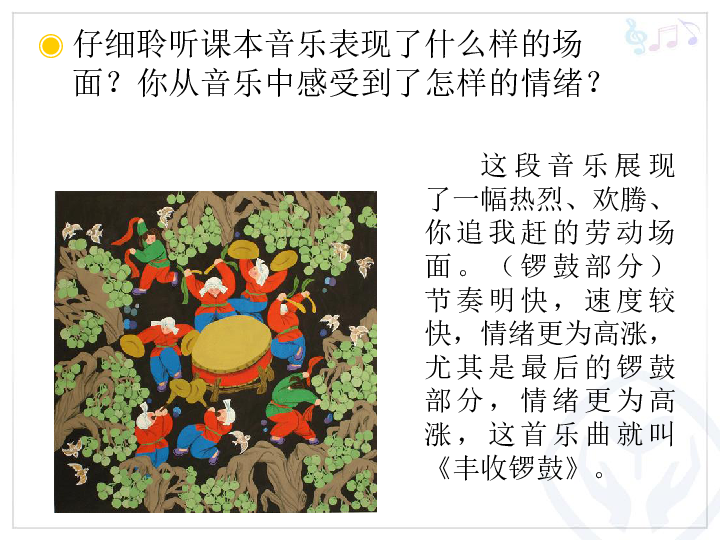 喜庆唢呐打枣曲谱_唢呐喜庆简谱(3)