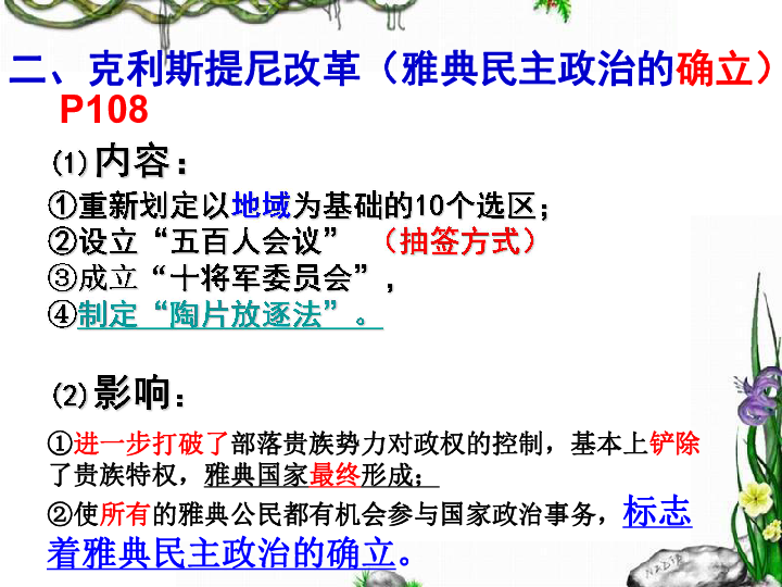 希腊城邦人口_四大伪文明史28大假,谁能逐条证明不是假的