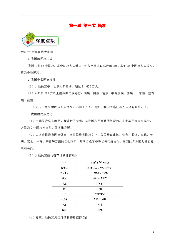 汉族占人口总数的_海南省汉族姓氏百家姓排名 出炉 陈姓排第一