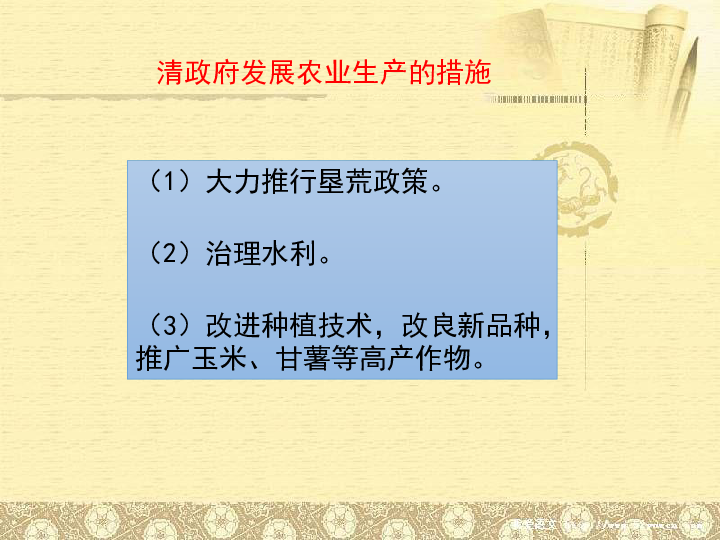 人口增长 课导入_湘教版七年级上册 新 3.1世界的人口 课件 共43张PPT(2)