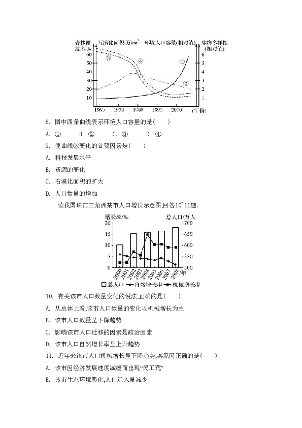 人口迁移答案_人口迁移(3)