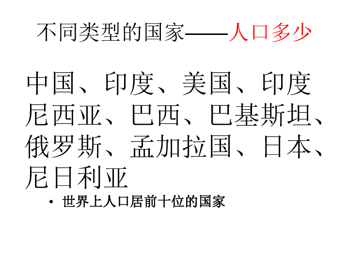 非洲国家分别面积人口_非洲饥饿儿童图片