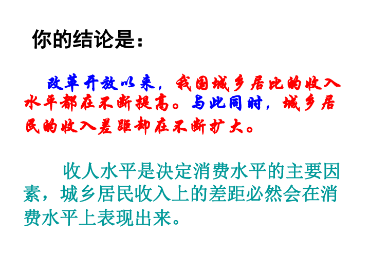 城乡人口差距ppt_城乡一体化的ppt下载