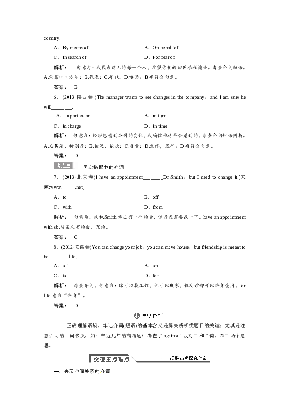 人口在增加用什么介词_季节前用什么介词