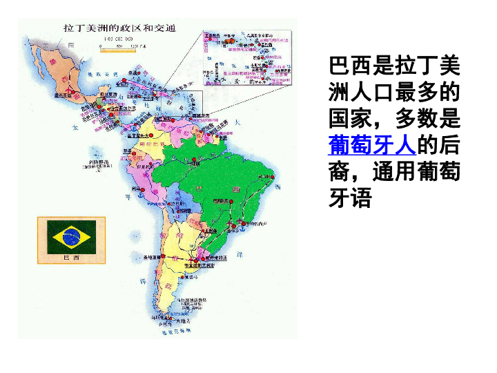 巴西人口分布_读 巴西人口分布图 ,回答问题 1 巴西人口分布的特点 ,90 的人口(3)