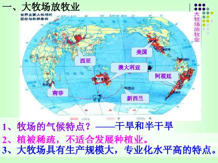 高中地理第二册人口迁移PPT_高中人口迁移思维导图(2)