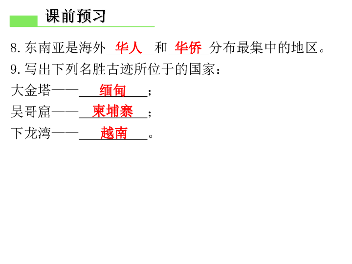 一节好课的标准