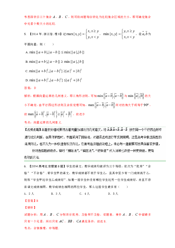 什么什么去向成语_成语故事图片(3)