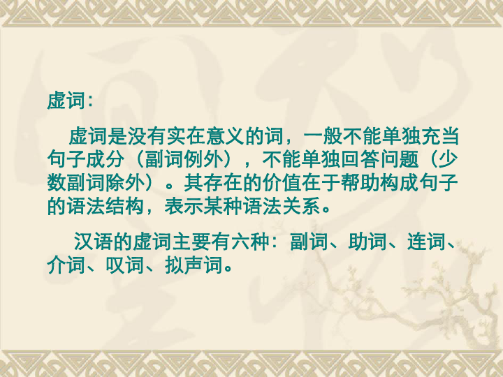 汉语对外志愿者_对外汉语教学成功之路第八课教案_对外汉语教案模板