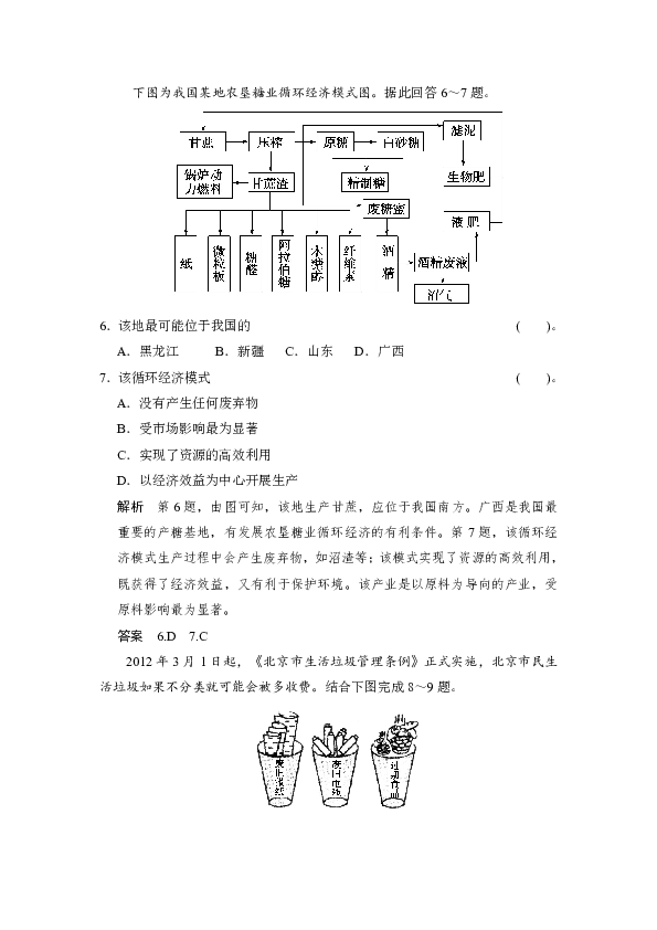 土地人口承载力_土地图片(3)