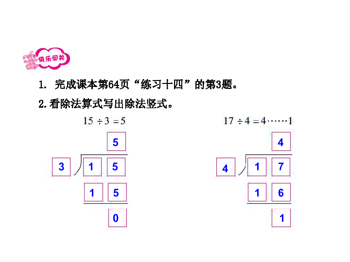 二年级除法竖式