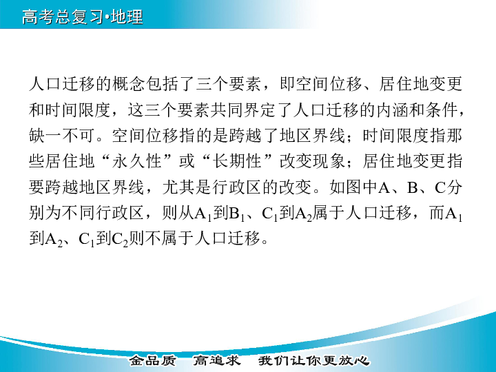 人口的变化教案_模式人口论文,教学案例人口的变化有关论文范文参考(3)