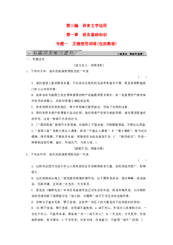 此举是什么成语_这是什么成语看图(2)