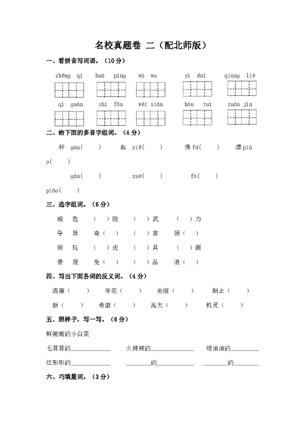 搭板拼音怎么写_f的拼音格式怎么写(2)