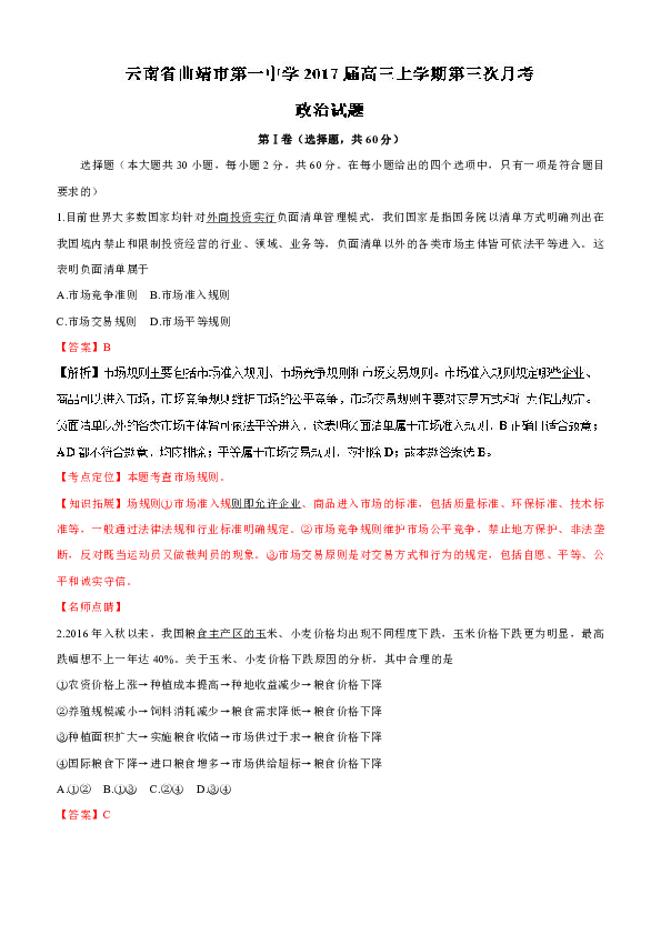 运营管理选择题,运营管理选择题题库及答案
