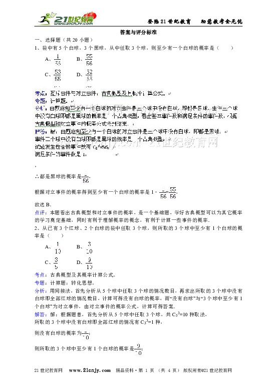 概率公式c怎么计算