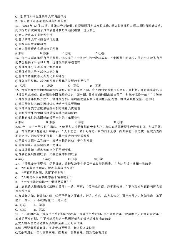 唇什么目成语_成语故事图片(2)