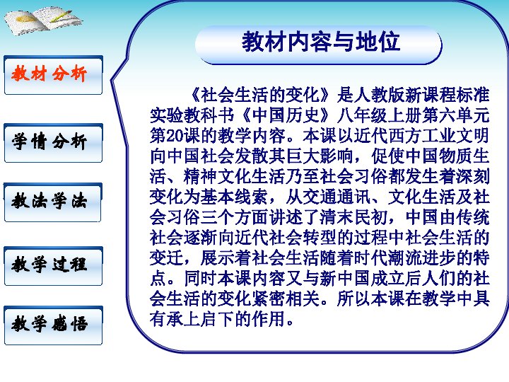 人口的数量变化说课_人口的数量变化说课稿PPT模板下载