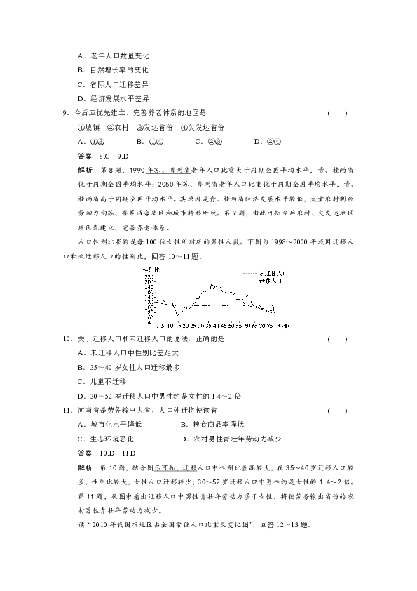 人口的空间变化练习_DOC空间变化 DOC格式空间变化素材图片 DOC空间变化设计模(2)