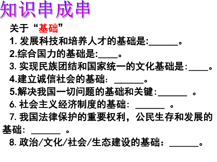 人口专题复习_人口专题思维导图(3)