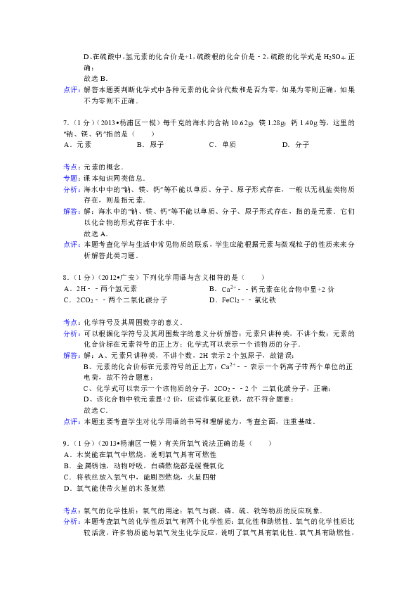 成语海什么碎_成语故事图片(3)