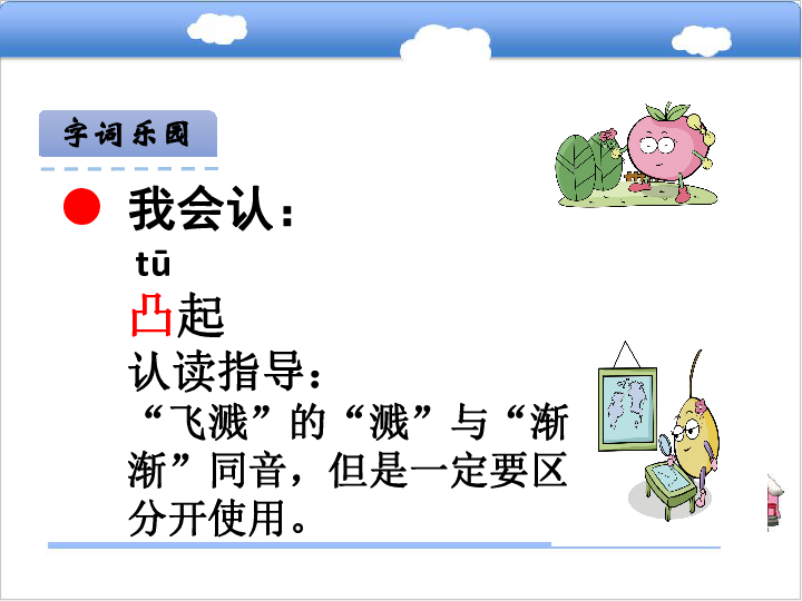 光射什么成语_成语故事图片