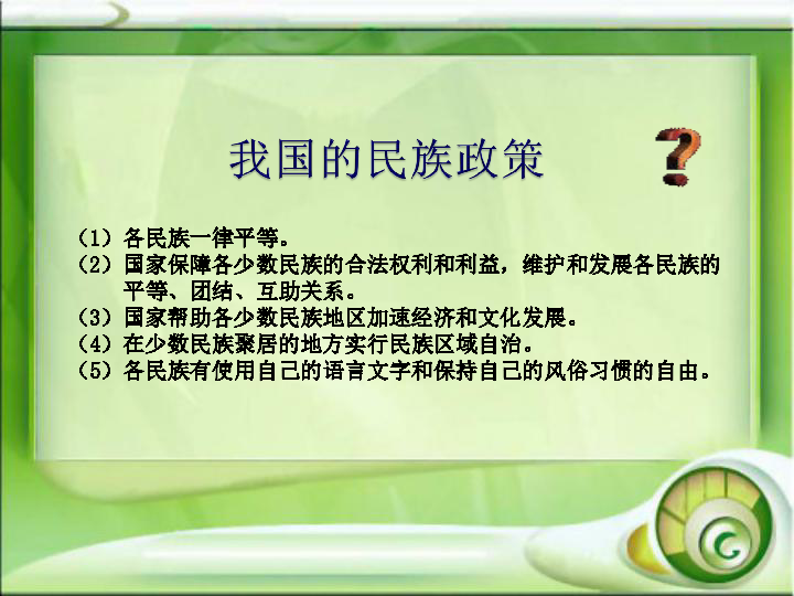 中国的人口 湘教版_中国人口(2)